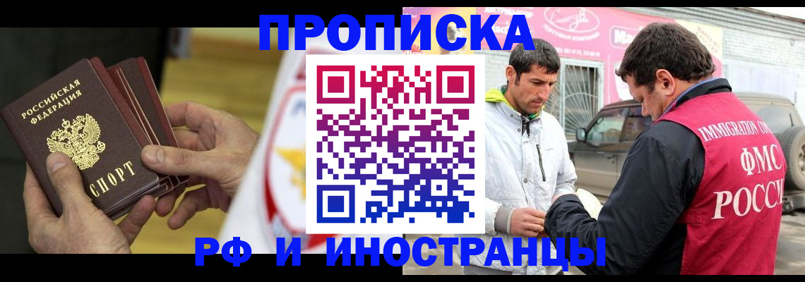 временная регистрация надежно в Горнозаводске