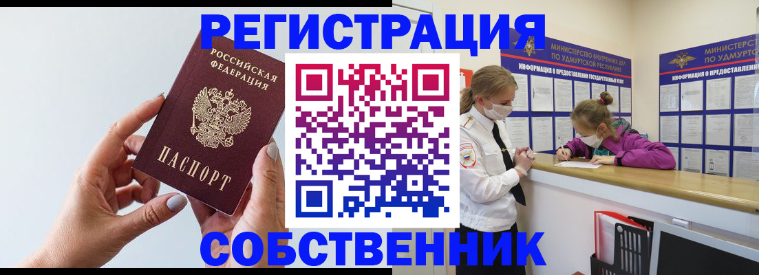 прописка для кредита в Горнозаводске
