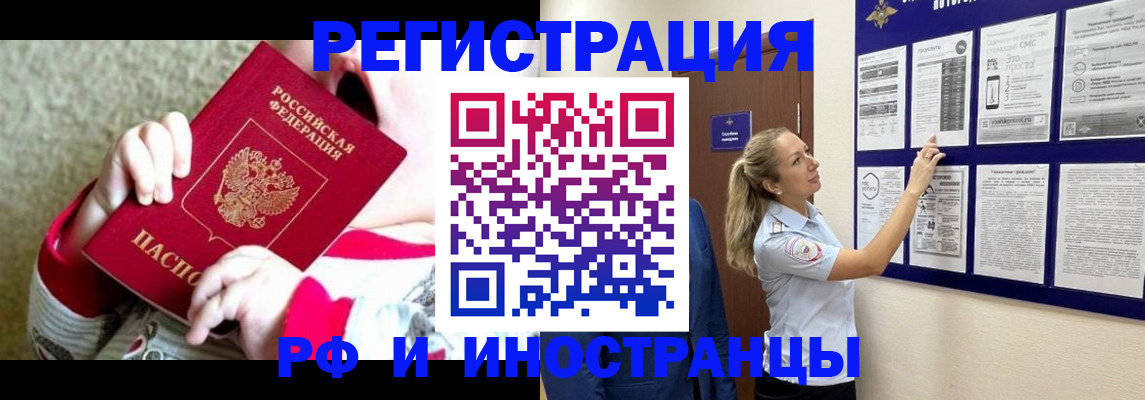 прописка ребенка в Горнозаводске