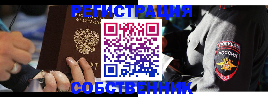 найти адрес прописки в Горнозаводске