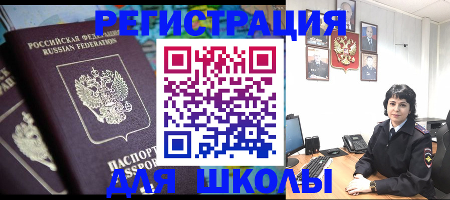 временная регистрация купить в Горнозаводске