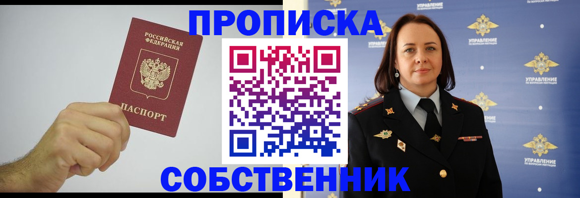 временная регистрация недорого в Горнозаводске