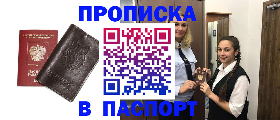 пропишу в квартире в Горнозаводске
